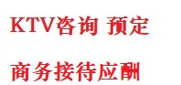昌都最好十大KTV会所消费排名