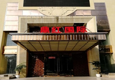 昌都商务KTV真空哪家最开放-鼎红国际KTV消费价格玩乐点评