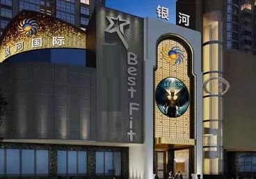 昌都KTV荤台花场公主服务好-银河国际KTV花场消费点评